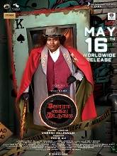 Jora Kaiya Thattunga